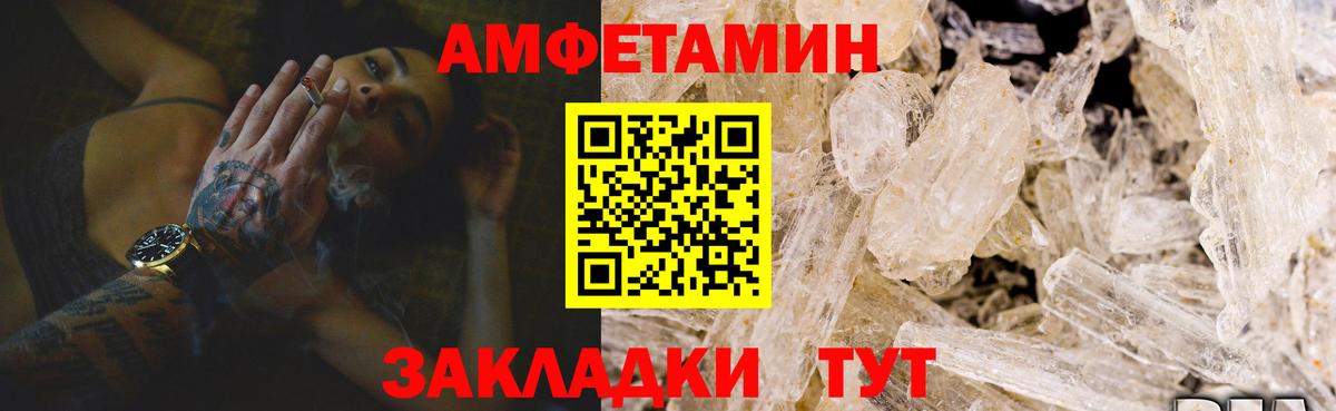 Петропавловск-Камчатский  АМФ Premium  АМФЕТАМИН  Вход с VPN  АМФ 