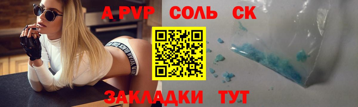 Петропавловск-Камчатский  Кетамин  Амфетамин кристаллы  Гашиш  Конопля  Вход с VPN  ГАШ  Мефедрон кристаллы  A PVP СОЛЬ   Меф МЯУ МЯУ 