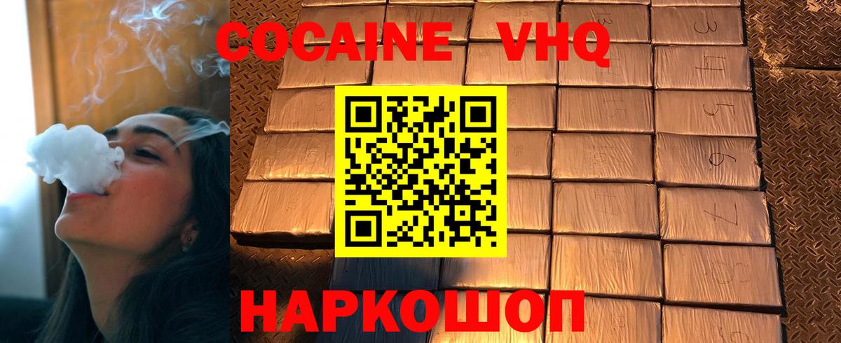 COCAIN Эквадор  Cocaine 99%  где найти наркотики  Петропавловск-Камчатский  Вход с VPN 