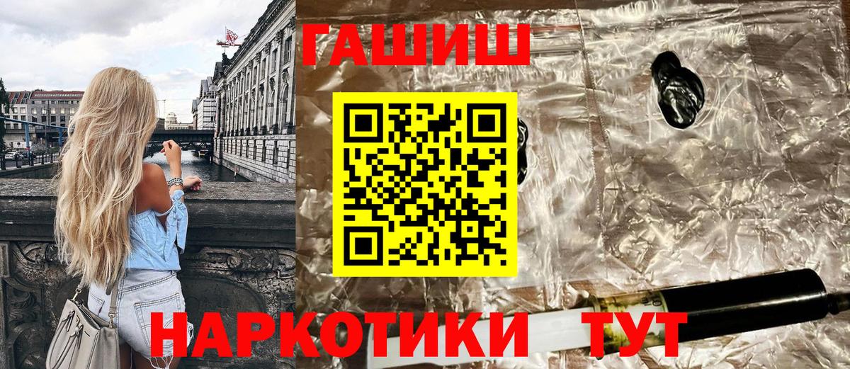 Петропавловск-Камчатский  Гашиш хэш  Вход с VPN  ГАШ  ГАШ гашик 