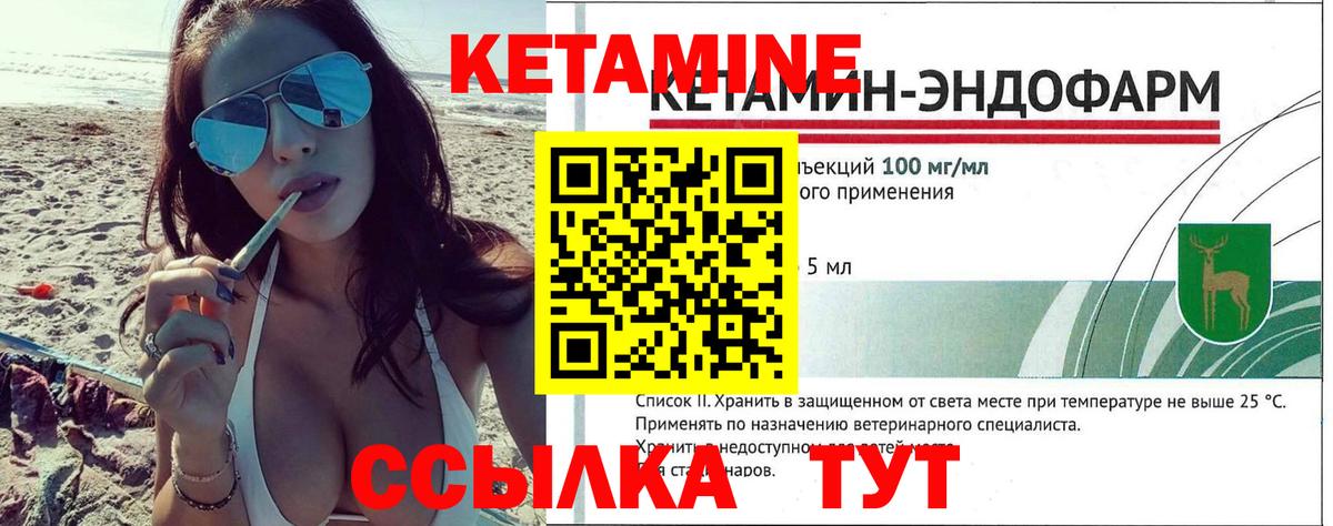 КЕТАМИН ketamine Петропавловск-Камчатский