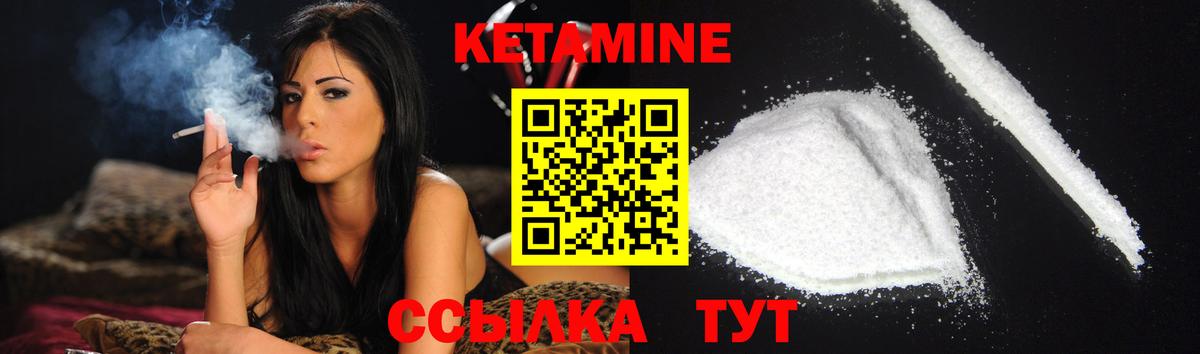 Петропавловск-Камчатский  Кетамин ketamine  КЕТАМИН ketamine  Вход с VPN 