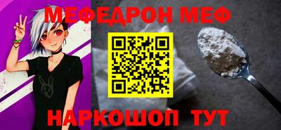 MESCALINE Рыбинск