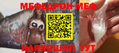 MESCALINE Рыбинск