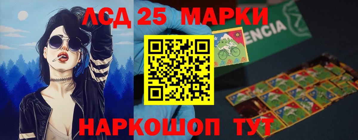 Петропавловск-Камчатский  ЛСД экстази кислота  Вход с VPN  Лсд 25 экстази кислота 
