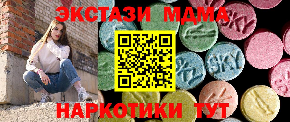 МДМА кристаллы Петропавловск-Камчатский