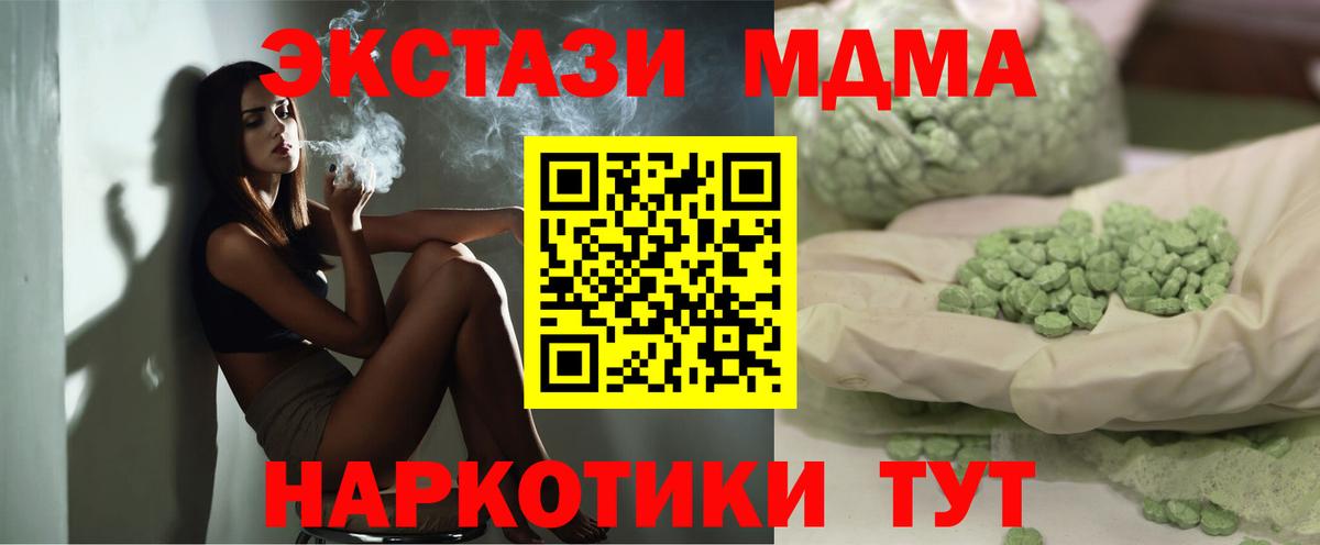 MDMA молли  MDMA VHQ  Вход с VPN  Петропавловск-Камчатский 