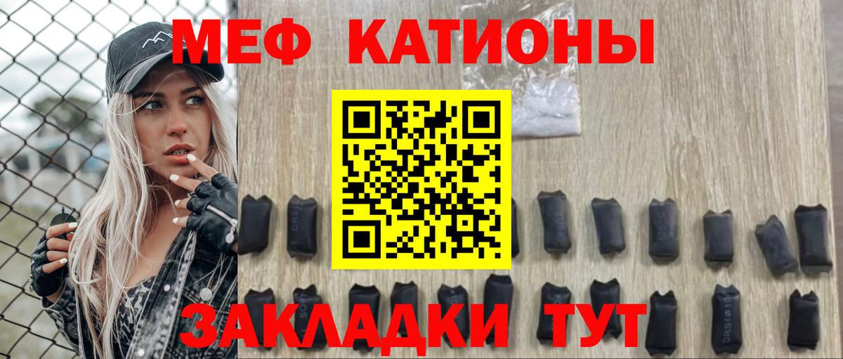 МЯУ-МЯУ 4 MMC  Вход с VPN  Мефедрон мяу мяу  Мефедрон  Петропавловск-Камчатский 