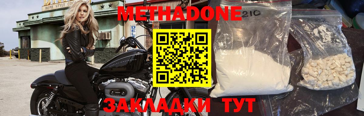 Метадон VHQ Петропавловск-Камчатский