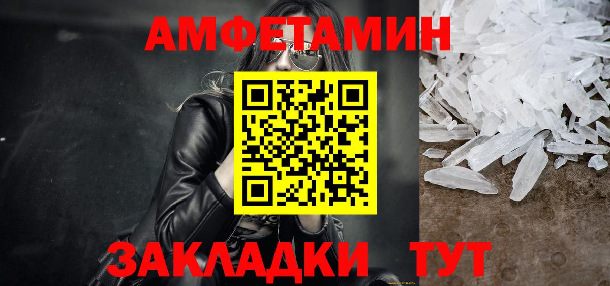 Метамфетамин кристалл Петропавловск-Камчатский