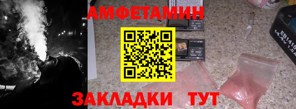 Петропавловск-Камчатский  Метамфетамин мет  Первитин  Метамфетамин мет  Вход с VPN 