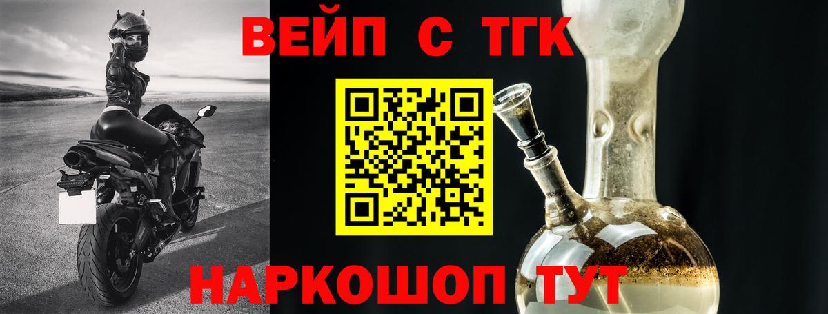 Дистиллят ТГК вейп  Вход с VPN  Петропавловск-Камчатский 
