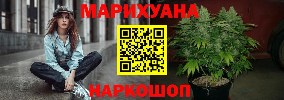 Канабис марихуана Петропавловск-Камчатский