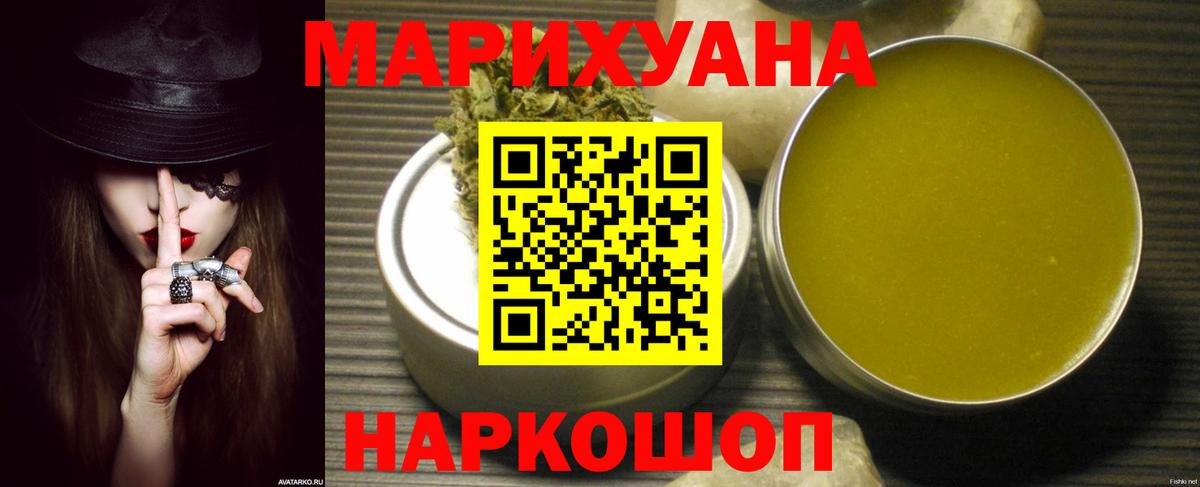 Петропавловск-Камчатский  Канабис марихуана  Марихуана THC 21%  Марихуана VHQ  Вход с VPN 